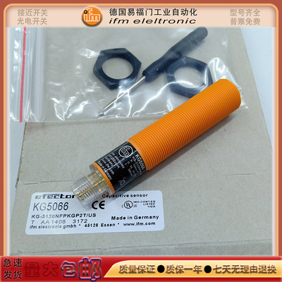 感应传感器KG5043/KI001A/KG5057/KG5047/KQ6003/KF5013接近开关