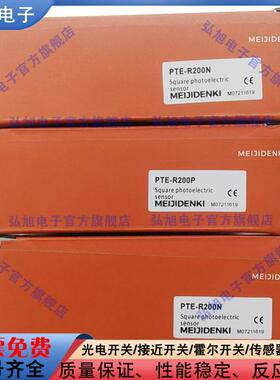 全新 光电开关PTE-R200N/PTE-R300N/R300P/R20P/R20N/R200P传感器