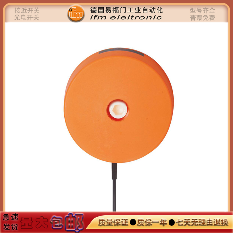 全新传感器I17003/IM0057/IM0059/IM5138/IC0006/ID0038接近开关