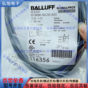 NSC20B M08MI BES 传感器 NPN常开 BV03电感式 接近开关BES002R