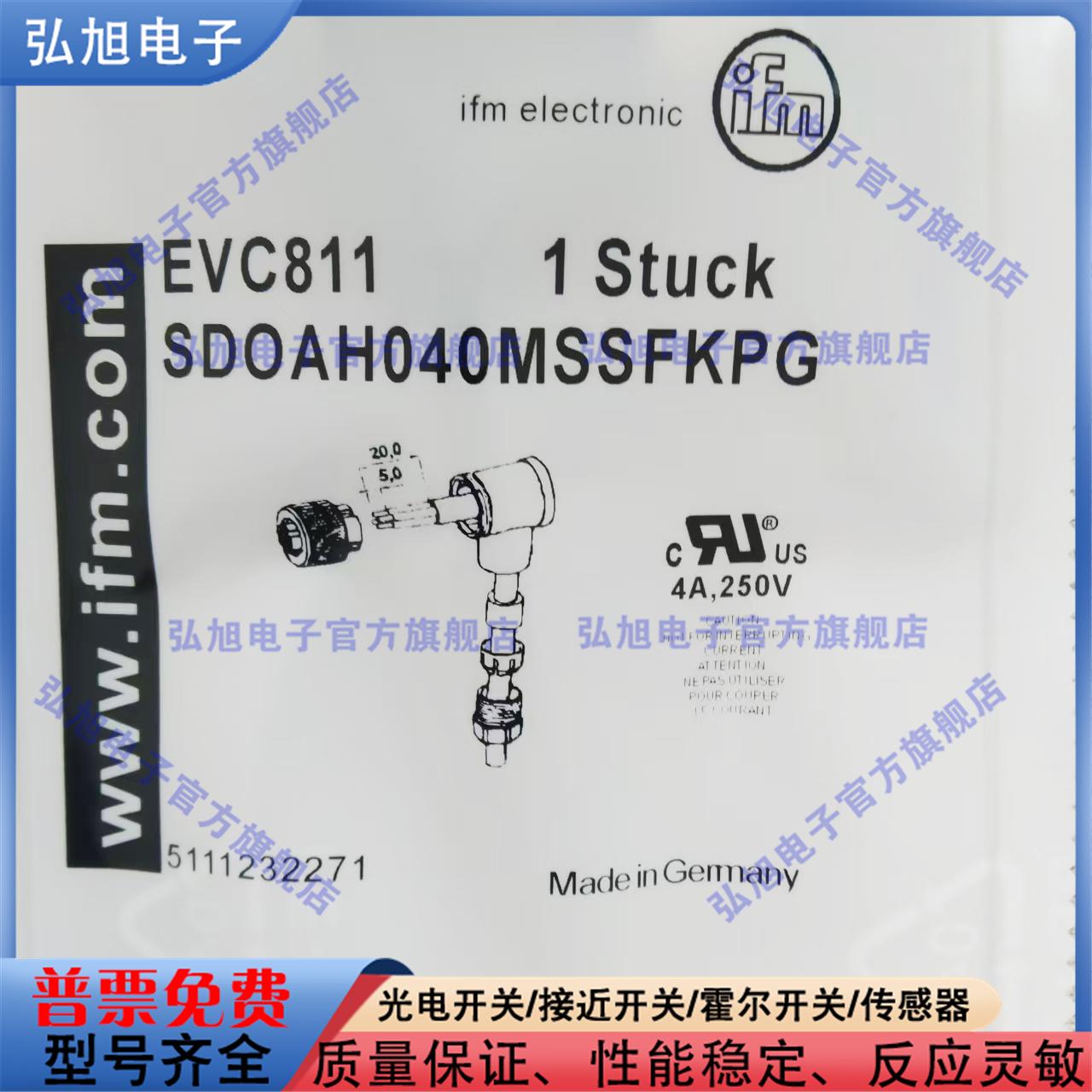 5芯 A码 弯母头可接线插座EVC811 SDOAH040MSSFKPG/EVC812 EVC813
