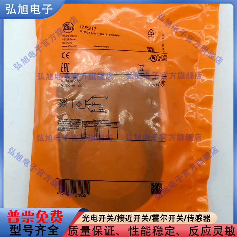 中国环形接近开关17R217