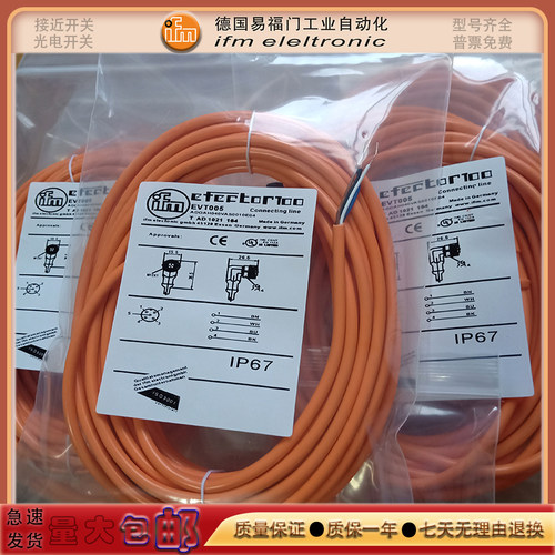 EVC596/EVC495/EVT358/EVC347/EVC384/EVC628/EVT219控制线