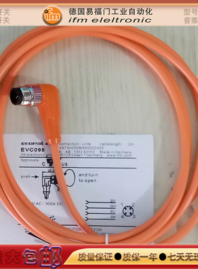 EVC095/EVC092/EVC093/EVC094/EVC096/EVC479/EVC548控制线