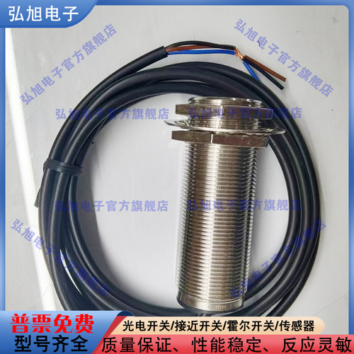 全新接近开关传感器接近开关