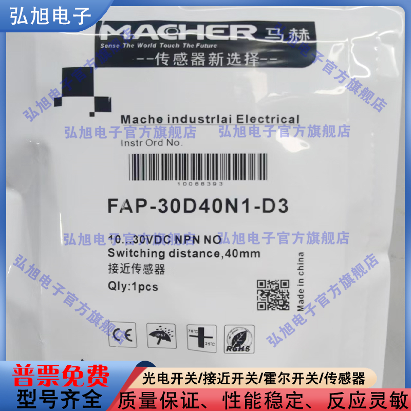 中国接近开关电感式传感器