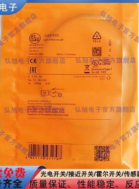 全新镜面反射光电开关O6P303 O6P302 O6P306 O6P307 O6P309传感器