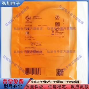 全新镜面反射光电开关O6P303 O6P302 O6P306 O6P307 O6P309传感器