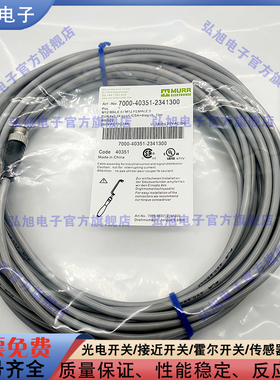 全新7000-40351-2341300 08021-0300620 44715-7960250双头延长线