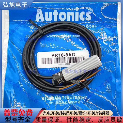 CR18-8AOCR18-8DN接近开关