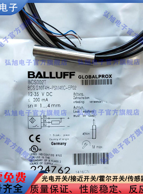 电容式接近开关 BCS002T BCS G10T4H-PSM40C-EP02 用于物体检测