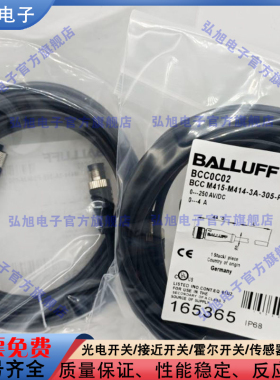 接近开关BCC0C02BCC M415-M414-3A-305-PS0434-050接近开关延长线