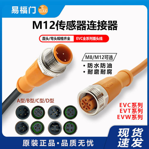 易福门连接线电感式传感器