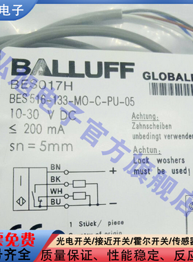 接近开关BES017H BES 516-133-MO-C-PU-05 BES017A BES017T传感器