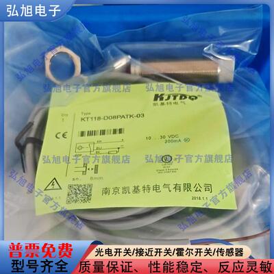 中国电感式传感器接近开关