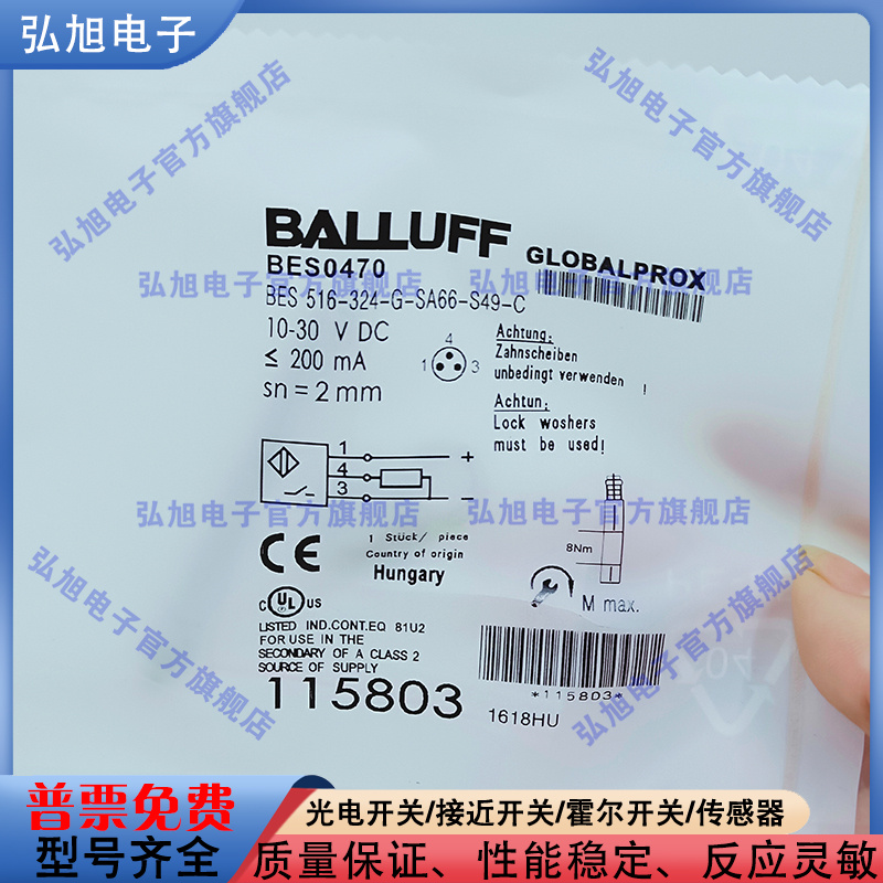 电感式接近开关BES0470 BES 516-324-G-SA66-S49-C PNP常开M8公头