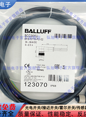 传感器延长线BCC00YU BKS-S116-PU-02 单头线缆M12弯母头8针屏蔽