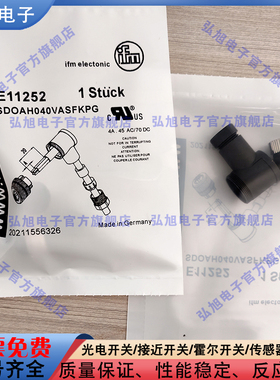 接近开关E11252 E11508 E11509 E11504 E11507 E11501 E11503插头