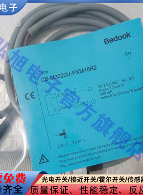 全新接近开关CB-M3020U-PXM15R2 CB-M3020U-PXM25R2电容式传感器