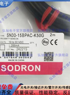 全新 接近开关SN30-15BPAC-K50G 2M三线 直流PNP常开电感式传感器