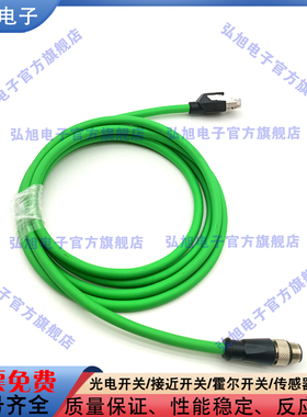 全新 EVC935 EVC929 E12493 E12205 M12 4芯D码双头延长线