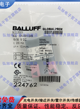 BGL0001 BGL 10A-001-S49叉形光栅和斜角光栅PNP常开对射型传感器