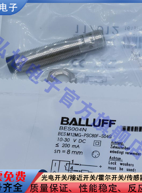 全新接近开关BES 516-370-E5-C-S4 BES M18MI2-PAH80B-S04G传感器