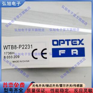 P2131 光电开关WTBB P2231传感器 WTB8L N2131 P2231 WTB8