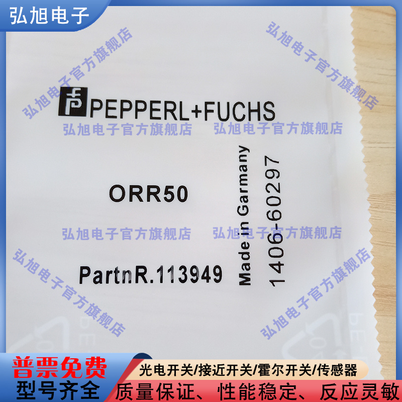 中国光电开关电感式ORR50