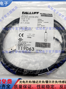 BES01TL BES Q08ZC-NOC20B-BP02 NPN常闭  电感式接近开关传感器