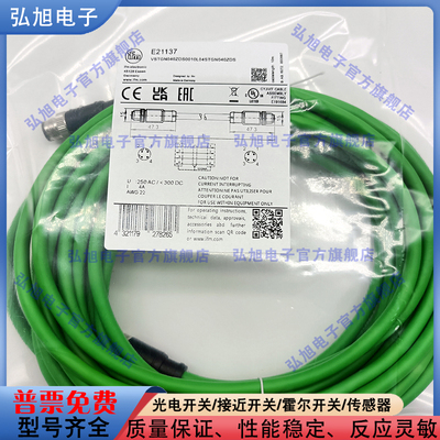 中国接近开关以太网连接线