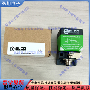 WE40 CP6L OP6L NI35 Q12接插件PNP常开传感器 Q12 科NI35
