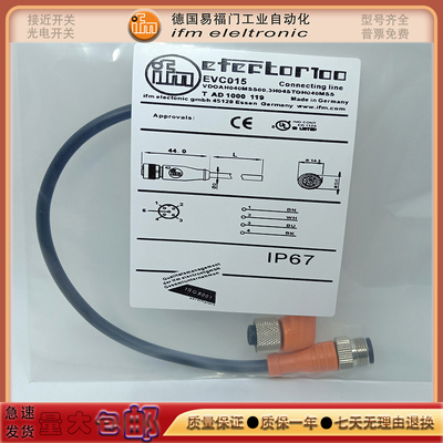 EVC09A/EVW064/EVW080/EVW101/EVW063/EVW044/EVW047传感器电缆线