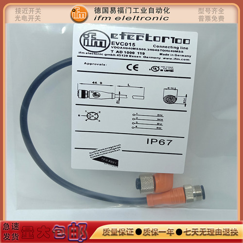 EVF445/EVF049/EVF043/EVF046/EVF048/EVC279/EVC245传感器信号线