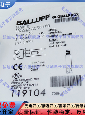 BES01U2 BES Q08ZC-PSC20B-S49G 插接器 M8 公头 3针 PNP接近开关