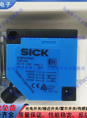 漫反射式光电开关传感器 GTB10-P4221 GTB10-P4212 GTB10-P4214