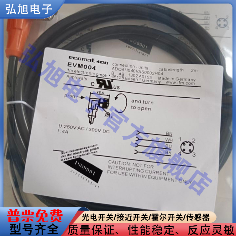 光电接近开关接近开关