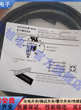 光电/接近开关EVM004 EVM002 EVM005 EVM006 EVM003 EVM078控制线