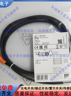 EVC001 002 003 004 005 006 013 141 150 145 073 传感器延长线