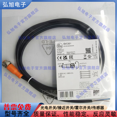 中国传感器连接线EVC001