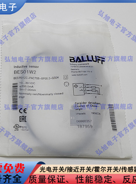 电缆及插接器 BES01W2 BES R01ZC-PAC70B-BP00.2-GS04 PNP常开M12