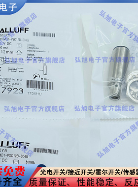 BES02Y5 BES M18MD1-PSC12B-S04G 插接器M12公头4针PNP常开传感器