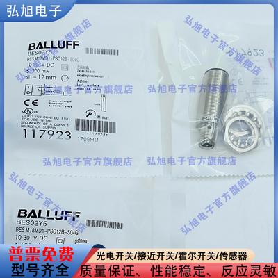 中国接近开关电感式BES02Y5
