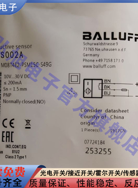接近开关BCS002A BCSM08T4E2-PSM15C-S49G BCS00P3 BCS00P1传感器