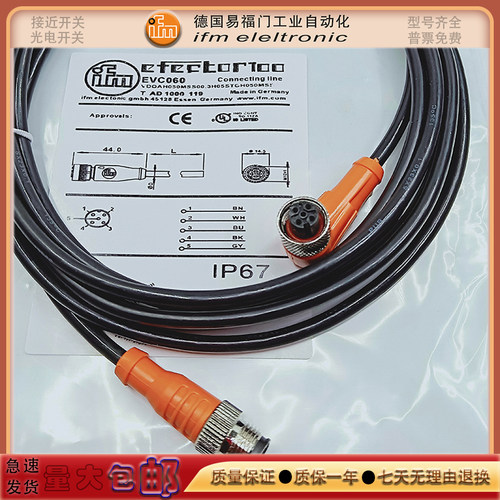 EVW040/EVW033/EVT317/EVC10A/EVW096/EVT252/EVT321传感器信号线