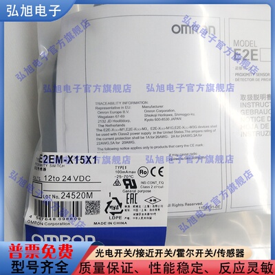 全新接近开关E2EM-X15X1