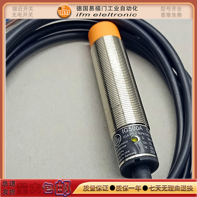 接近开关IG5602/IF6025/IIT208/IGC202/IG5290/IB5072感应传感器