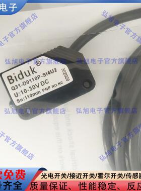 漫反射光电开关Q31-D0110P-SI4U2 Q31-D0110N-SI4U2 方形传感器