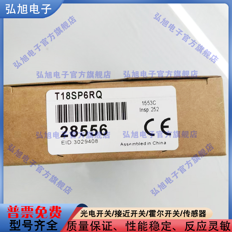 中国对射式光电开关光电传感器