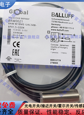 模拟量 电感式BAW0021 BAW M18ME-UAC50B-BP01,5-GS04测距传感器